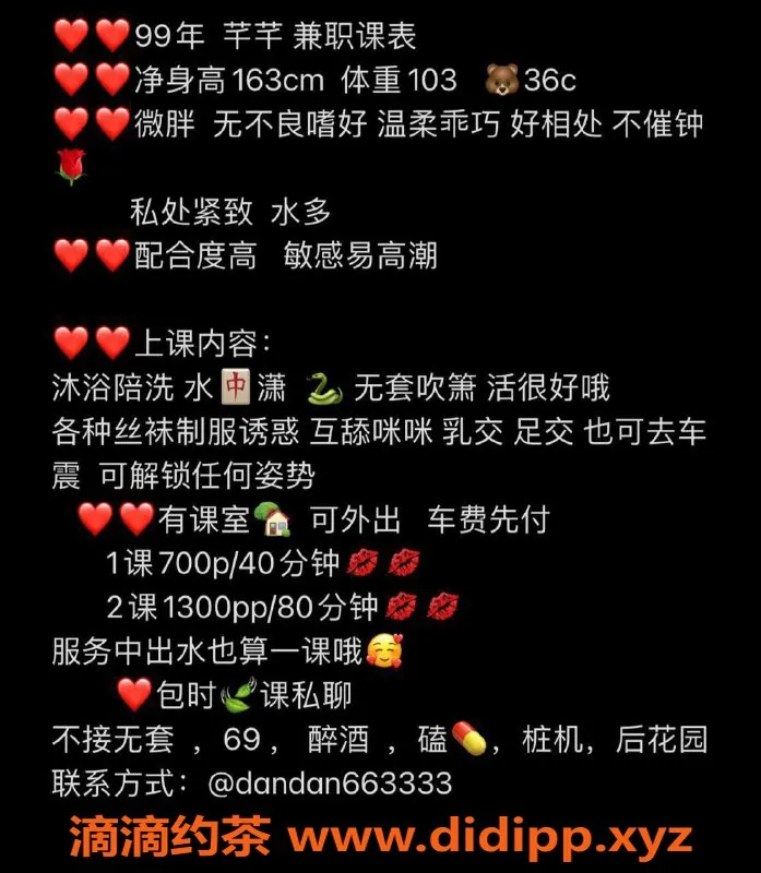 惠州楼凤-河南岸芊芊，99年神秘美艳，36C诱惑！