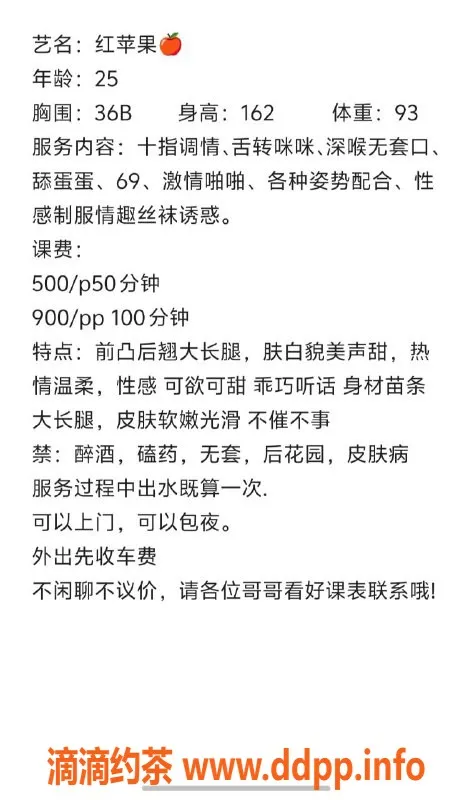 温州上门服务-瓯海红苹果 162高93斤 36B 上门服务超爽