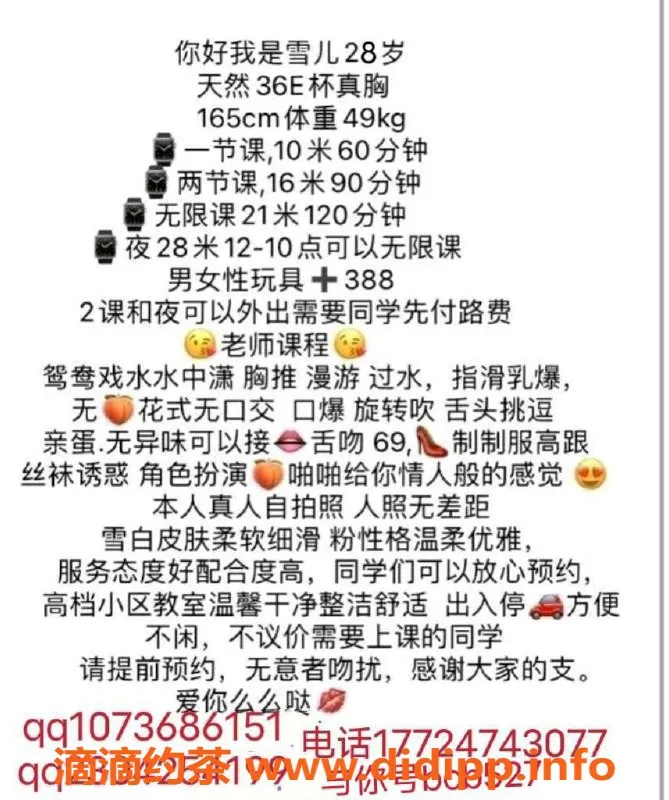 深圳楼凤-福田雪儿，课费1000，服务超棒！