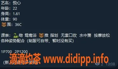 惠州楼凤资源信息,江北悦心 22岁 36C胸围 价格优惠