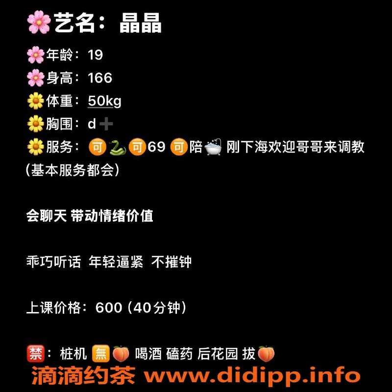 武汉楼凤-武昌区晶晶，600p/1000pp的完美享受