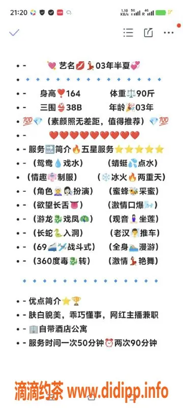 无锡楼凤-无锡梁溪区 半夏 164cm 45kg 38B 03年生