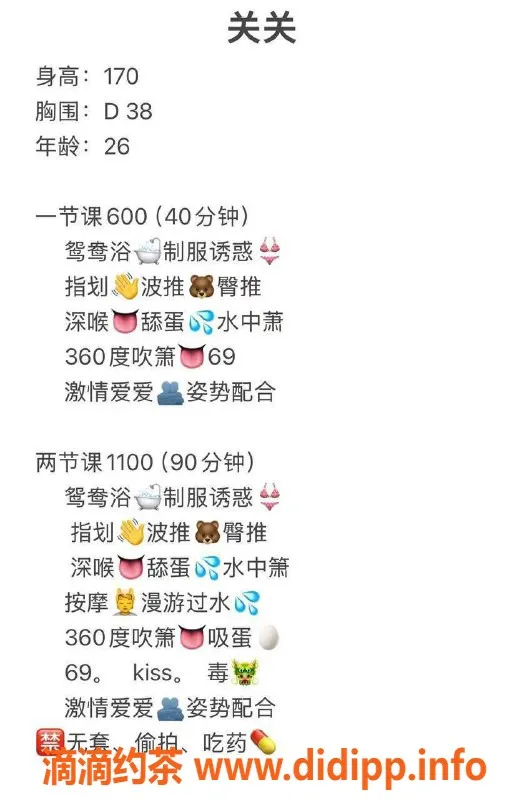 湛江楼凤资源信息,湛江关关，600元全服务体验