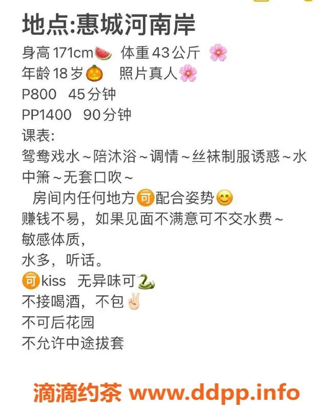 惠州楼凤资源信息,KIKI，18岁，171cm，豪乳36D，惠城区独家服务