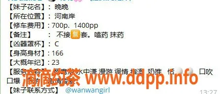 惠州楼凤-河南岸23岁晚晚，C罩杯超值体验