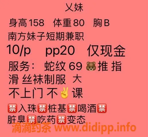 天津楼凤资源信息,和平区心雨，1000/2000p服务，品质保证