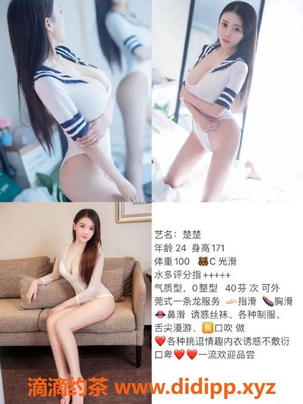 无锡楼凤资源信息,宜兴国际饭店小清新女神，身材火辣，女神价位