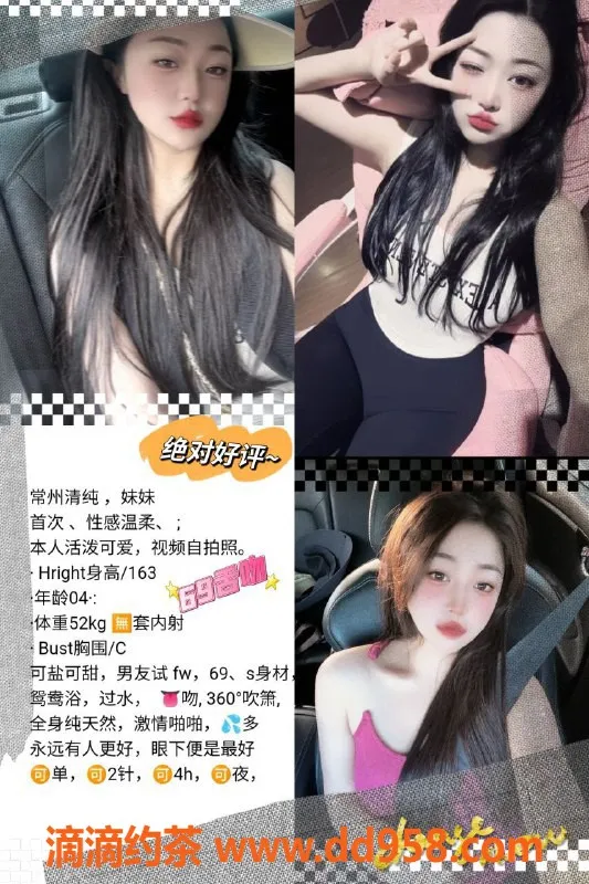 常州楼凤资源信息,武进嫩妹雨萌，163高、104体，600/pp体验