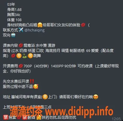 惠州楼凤-麦地海清，34C美胸，700元/小时，03年小妹上线