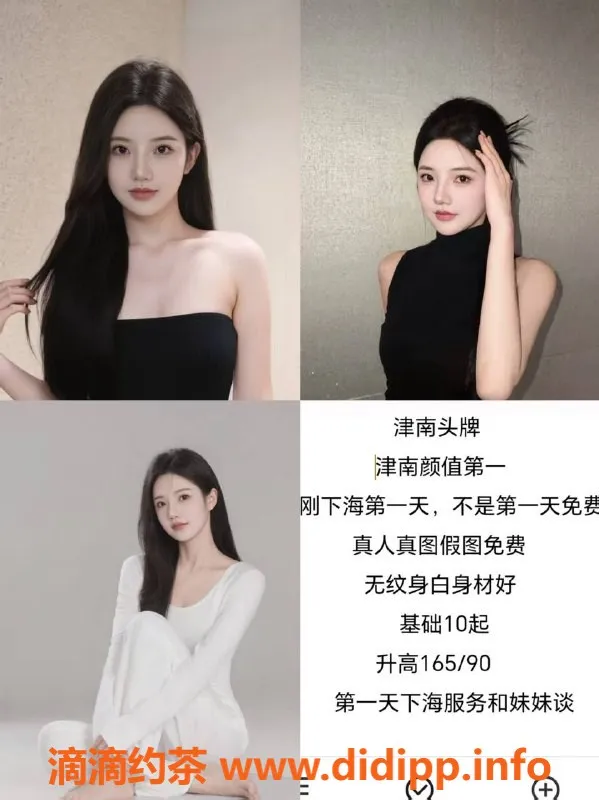 天津楼凤资源信息,咸水沽富力又一城麻雀，热情服务等你体验