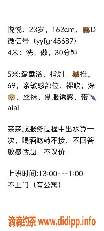 湛江楼凤-悦悦，魅力无限，身高体重均衡，服务贴心