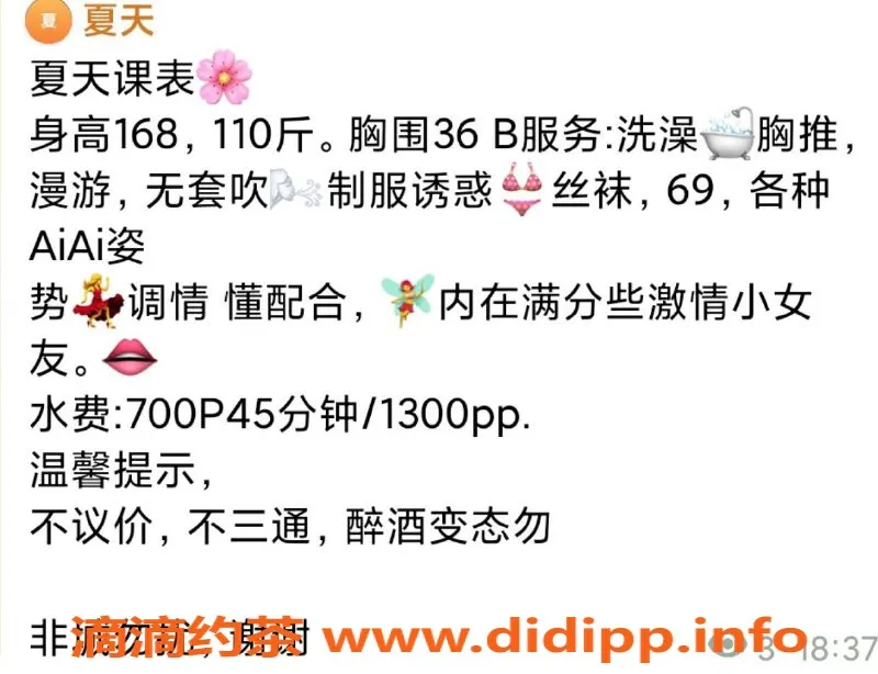 惠州楼凤-夏天，河南岸课室专业服务，700/P起