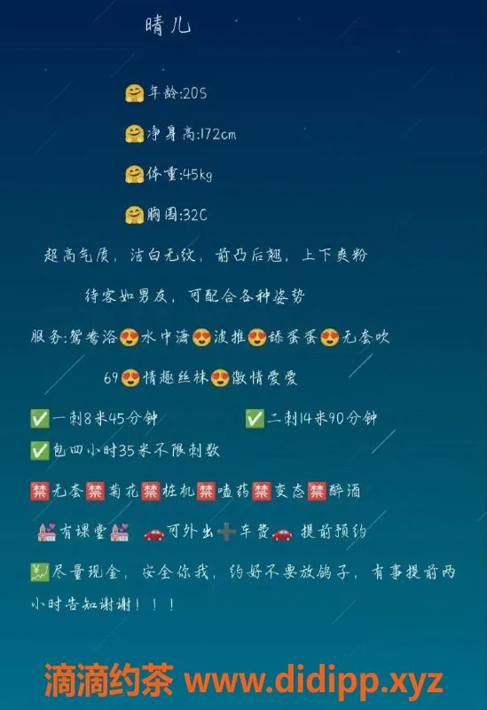 中山楼凤-中山火炬晴儿，热情服务，性价比高！