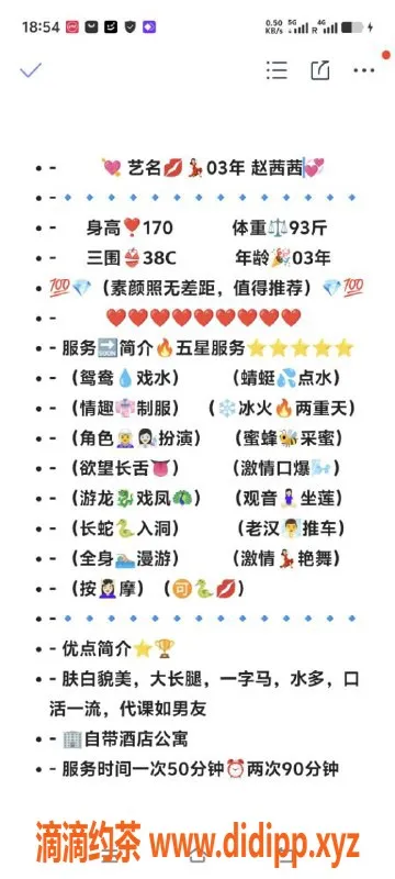 无锡楼凤-无锡市赵茜茜，170高挑，38C，性价比高