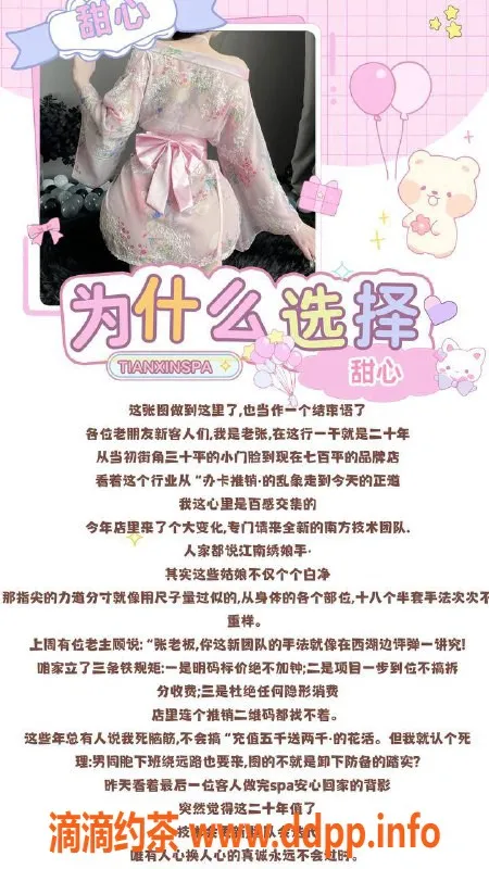 青岛spa会所-李沧区优质天花板SPA，价格499-899