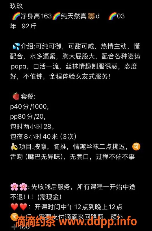 温州上门服务-鹿城玖玖，女友式服务，163cm 41kg