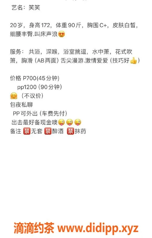 惠州楼凤-惠城区20岁笑笑，身高172cm，胸围c+，超值服务！