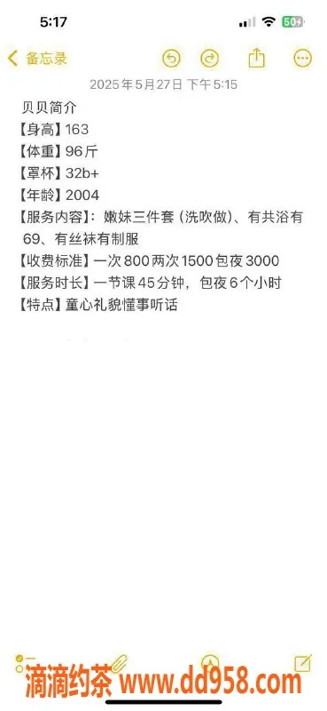 青岛楼凤资源信息,御姐型吉米老师，69制服诱惑满足你的幻想