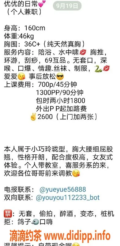 惠州楼凤-惠城区优优 迷人身材等你体验