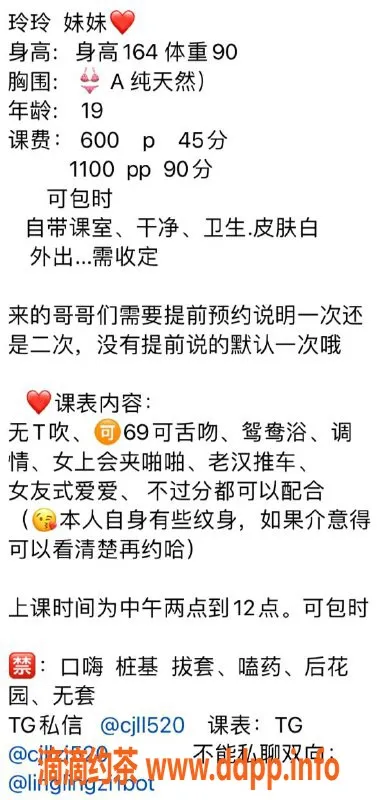 惠州楼凤-玲玲19岁，陈江乐享课时600/pp