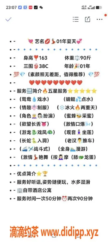 无锡楼凤资源信息,无锡夏天，163身高，38C，服务超棒