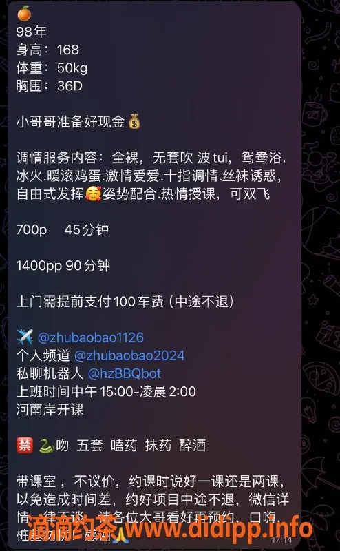 惠州楼凤资源信息,河南岸猪宝宝，700元课时服务等你来享受