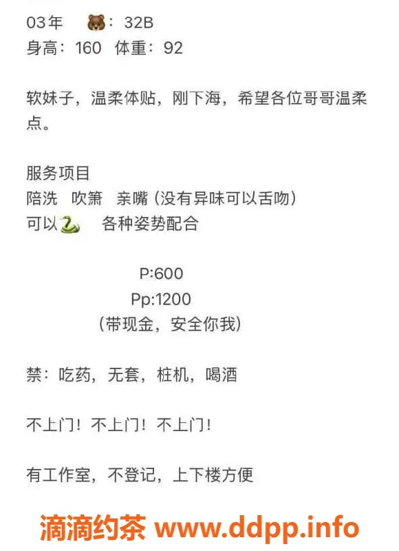 惠州楼凤-惠阳奶糖，22岁，600元/次，温柔气质