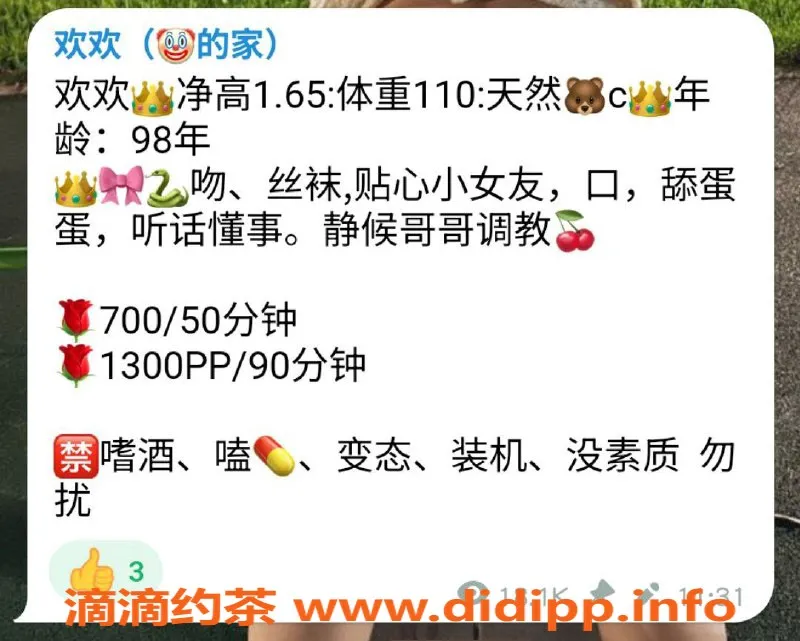 常州楼凤-常州欢欢支教，课费7元，尽享精彩课程