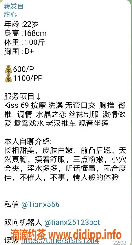 惠州楼凤资源信息,金山湖甜心，性感诱惑等你体验