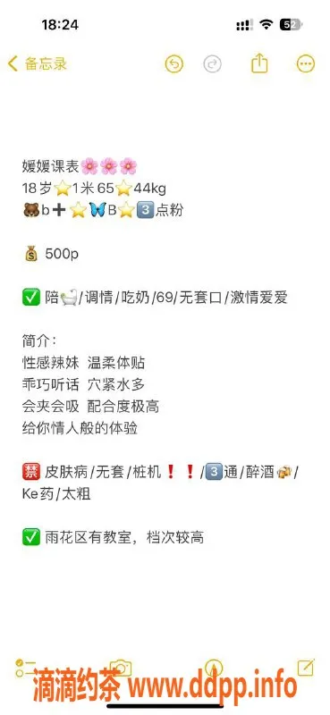 长沙楼凤-雨花区媛媛 500p 服务项目全优质体验