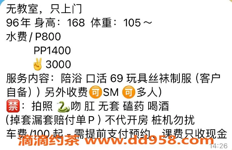 沈阳楼凤资源信息,哈尔滨海蓝老师，800元绿洲计划认证教师