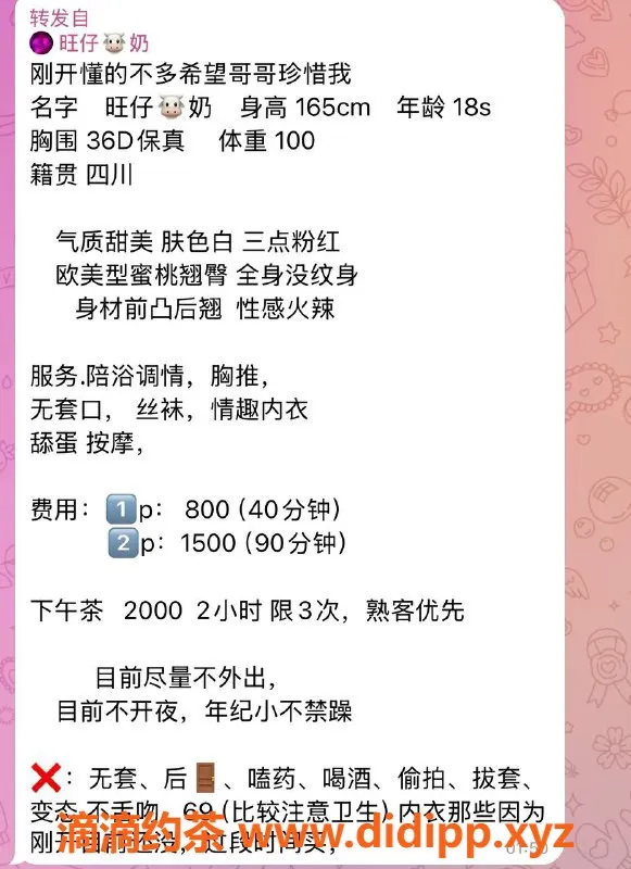 湛江楼凤-湛江旺仔奶，800p，贴心美服务等你来体验