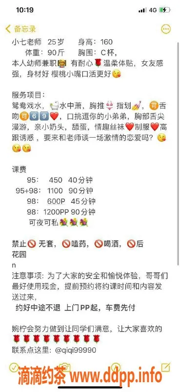 惠州楼凤-江北小七，25岁C罩杯，课时优惠