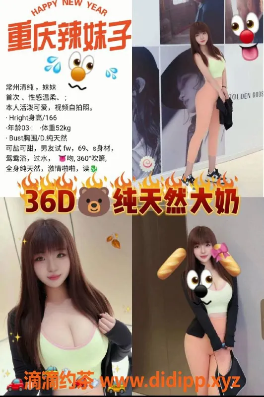 常州楼凤资源信息,武进万博广场欣儿，166高104重，D罩杯服务好