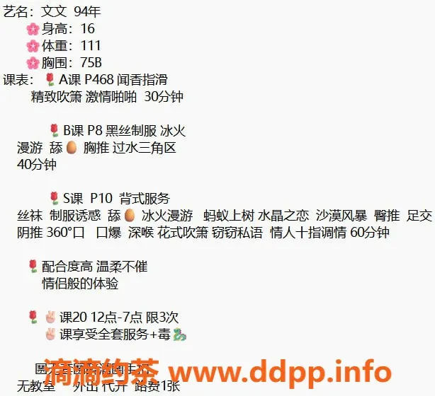 沈阳楼凤资源信息,哈尔滨文文，468元体验优质服务