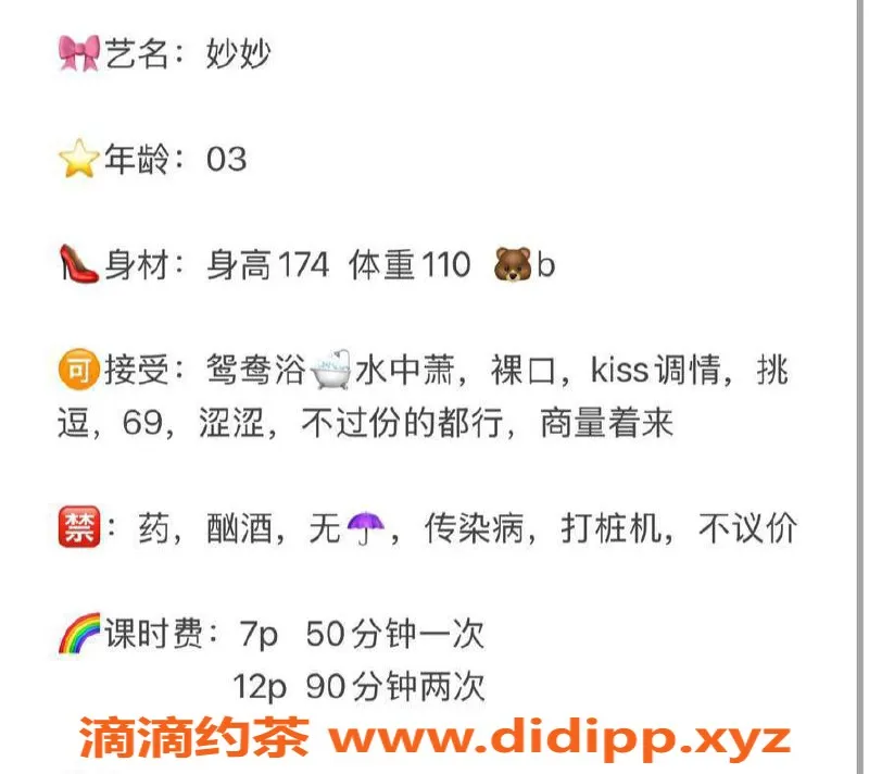 青岛楼凤-青岛妙妙，174cm温柔美女，随时预约