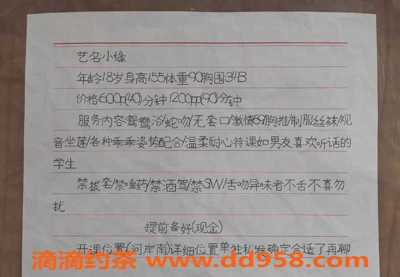 惠州楼凤-江北小缘，轻松课时600，随心1200