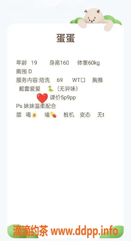 西安楼凤-未央区蛋蛋，课费5/9，西安狼友圈热荐