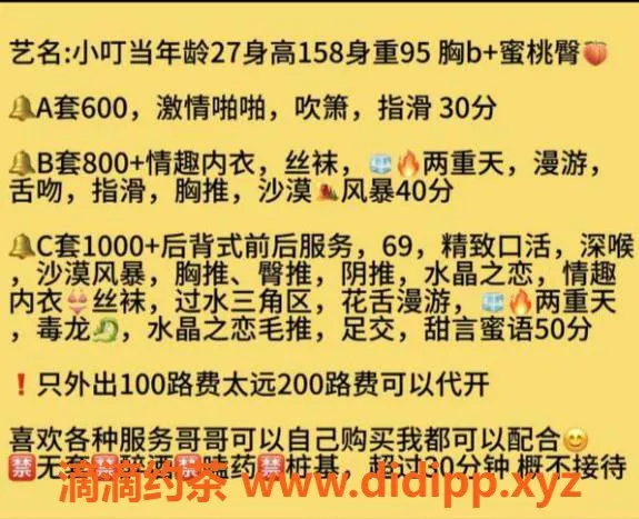 沈阳楼凤-哈尔滨小叮当，身材9分，服务超赞，600元起
