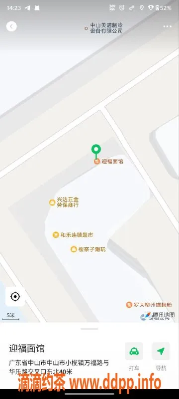 中山楼凤-中山东升区域高端快餐服务体验