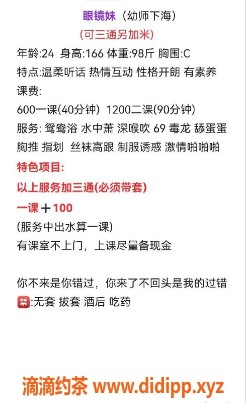 湛江楼凤-眼镜妹，清新可人，服务贴心，超值体验