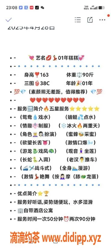 无锡楼凤-无锡糕糕，163cm，38C，1900元享优质服务