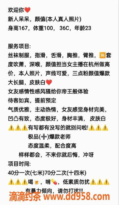 温州楼凤-瓯北大奶颜值系小姐，40分钟仅需7米