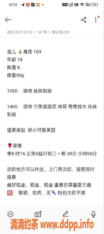 沈阳楼凤-哈尔滨雪儿教师，800元优质服务体验