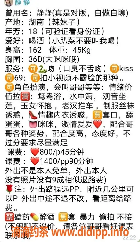 惠州楼凤-惠城区静静，优质服务，值得体验！