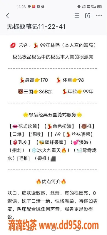 无锡楼凤资源信息,林熙，身高165，体重52，24岁，便宜好服务