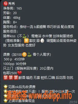 中山楼凤资源信息,中山石岐秀秀，服务超赞，价格实惠！
