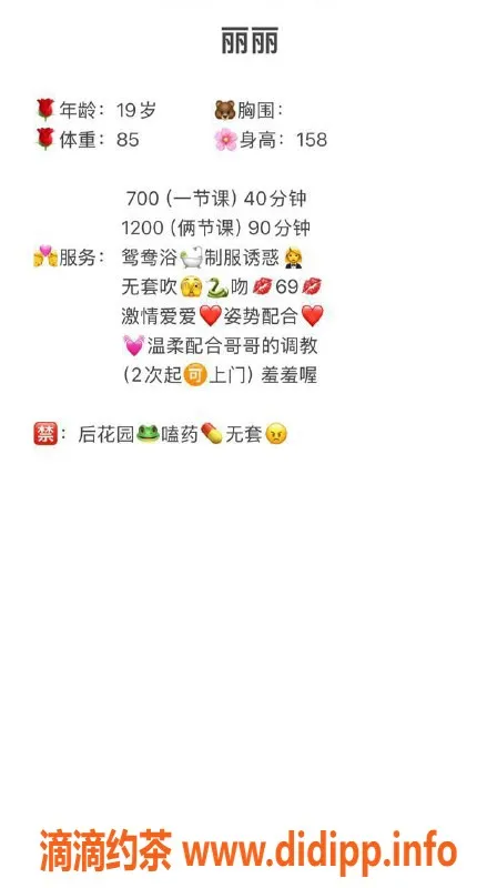 湛江楼凤-丽丽 图片性感，身高165，服务热情，价格实惠