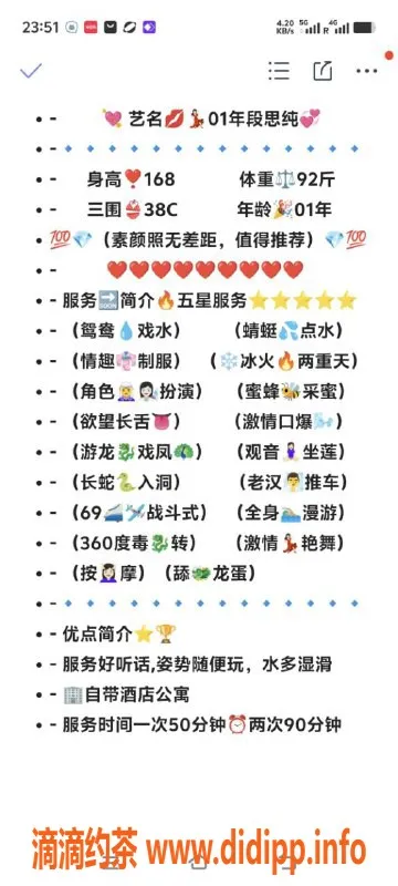 无锡楼凤-无锡段思纯，168cm 38C 性感诱惑，900元起