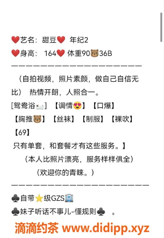 无锡楼凤资源信息,锡山甜豆，身材火辣，真实诱惑！